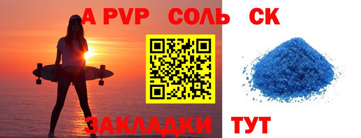 Коркино  Alfa_PVP Crystall  Альфа ПВП  Вход с VPN  Alpha-PVP Crystall 
