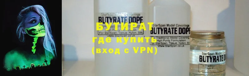 Бутират 99%  что такое   Коркино 