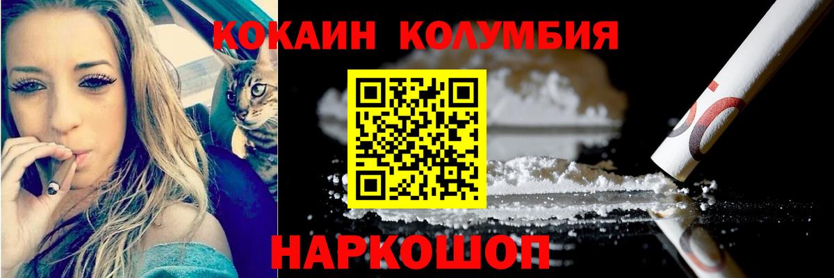 КОКАИН 99% Коркино