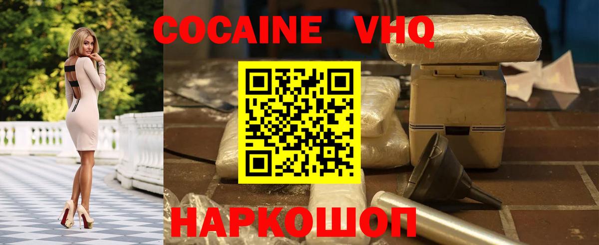 Кокаин 99%  Вход с VPN  Кокаин 99%  Коркино 