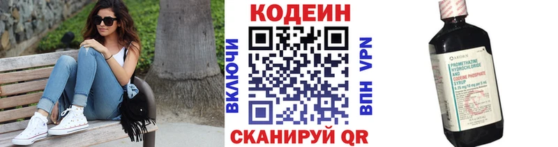 Codein Purple Drank  Коркино 