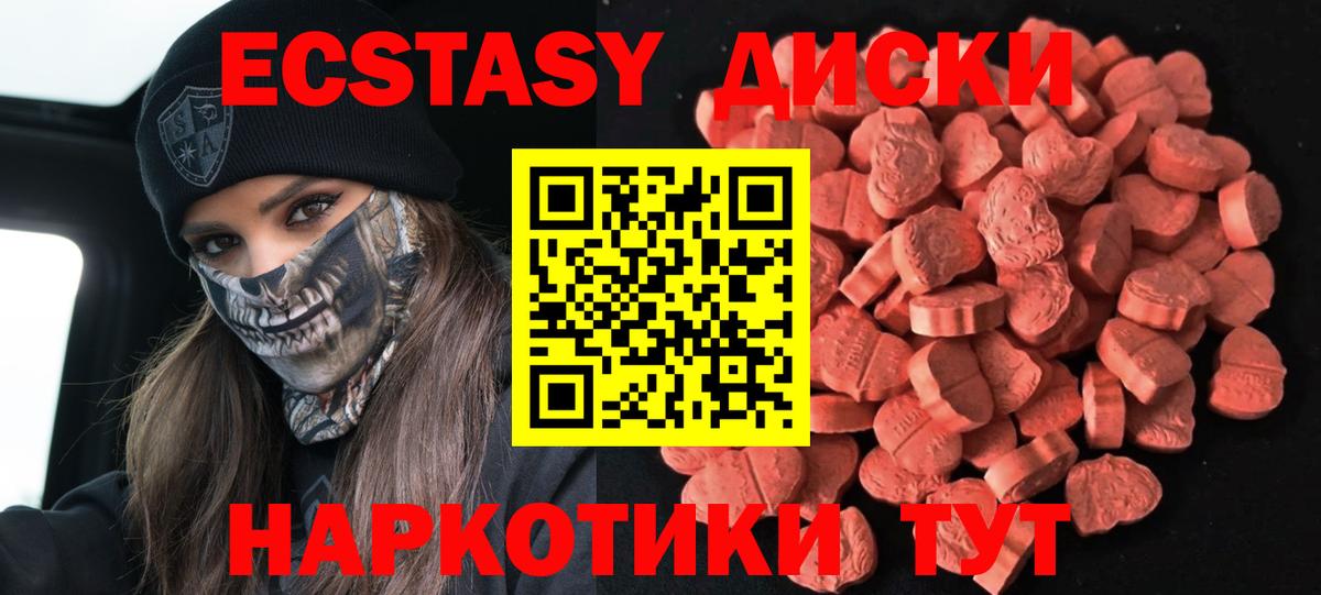 Ecstasy бентли Коркино