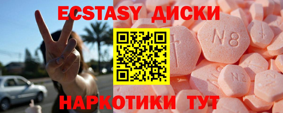 ЭКСТАЗИ круглые  Экстази XTC  наркотики  Коркино  Вход с VPN 