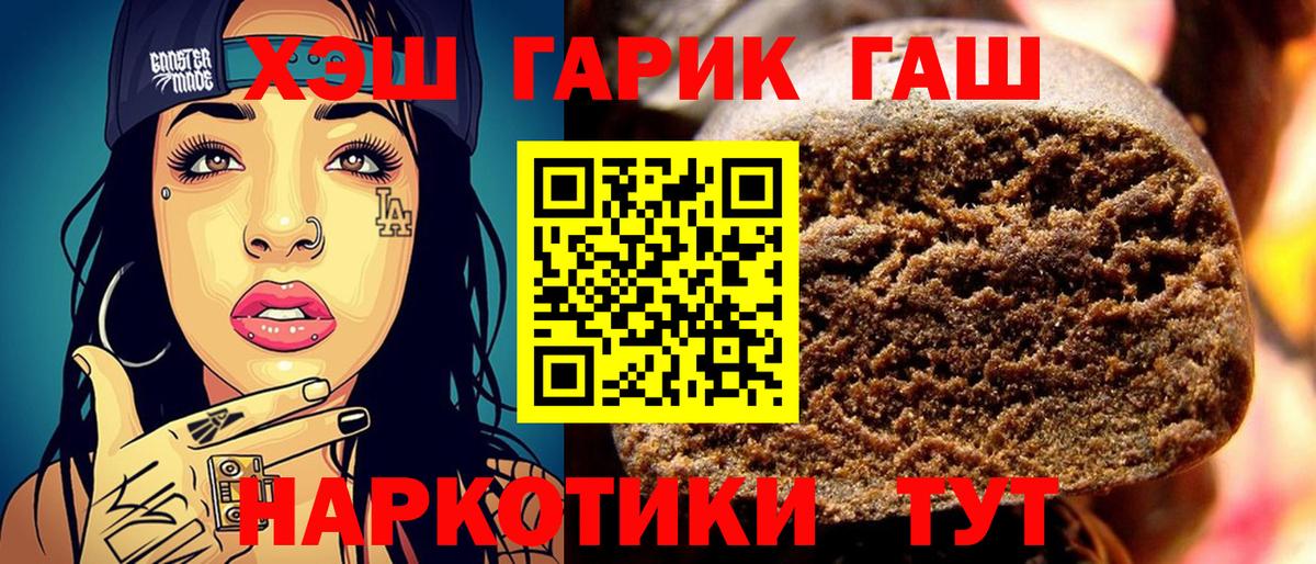 Коркино  Гашиш hashish  как найти   Вход с VPN 