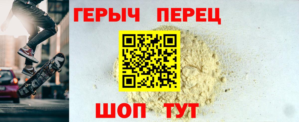 Коркино  ГЕРОИН VHQ  Вход с VPN 
