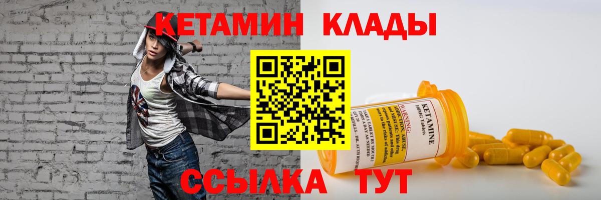 Коркино  КЕТАМИН VHQ  КЕТАМИН ketamine  Вход с VPN 