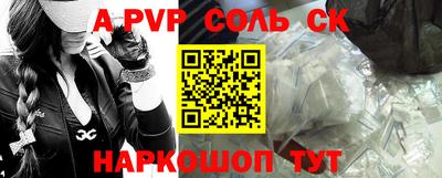 альфа пвп VHQ Волжск
