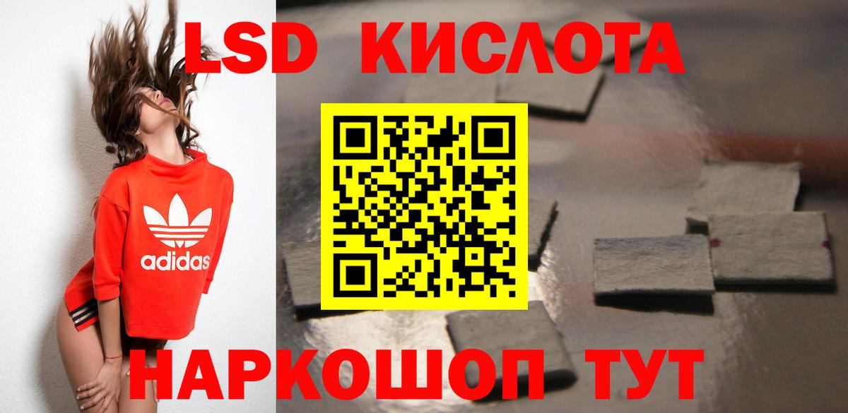 LSD-25 экстази ecstasy Коркино