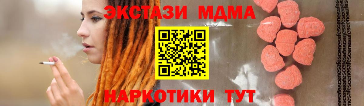 MDMA crystal  MDMA  Коркино  Вход с VPN 