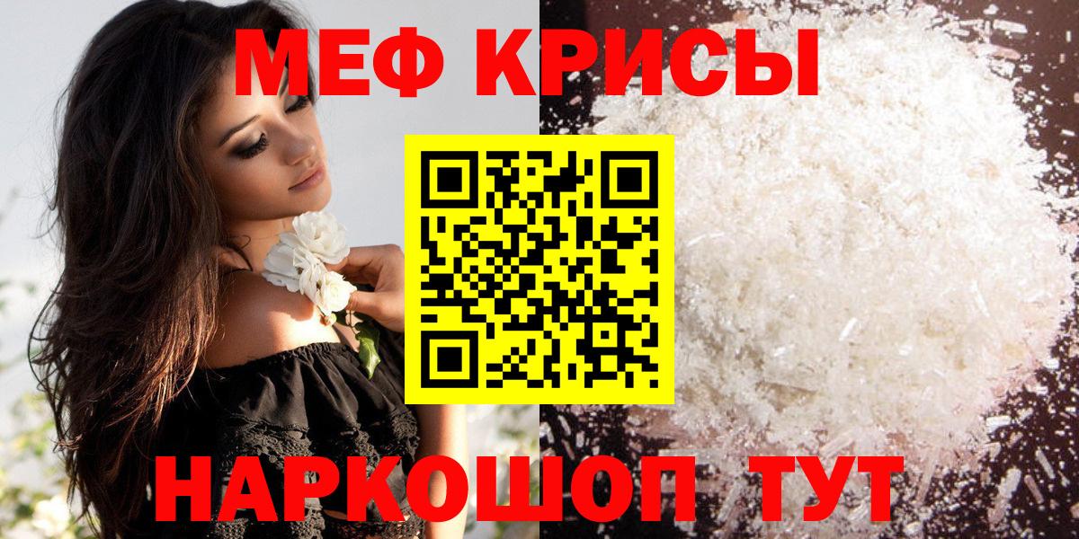 МЯУ-МЯУ  Мефедрон mephedrone  Вход с VPN  Коркино 