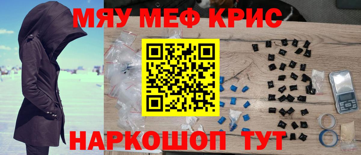 Меф кристаллы Коркино