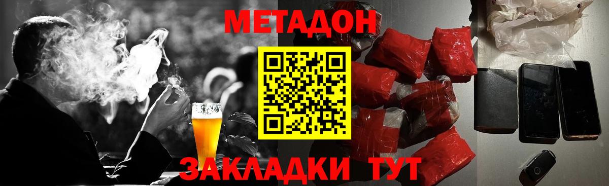 МЕТАДОН кристалл  Вход с VPN  Коркино  МЕТАДОН белоснежный 