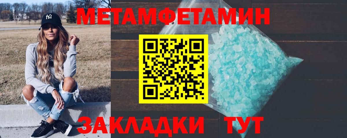 Коркино  Метамфетамин Декстрометамфетамин 99.9%  Вход с VPN 