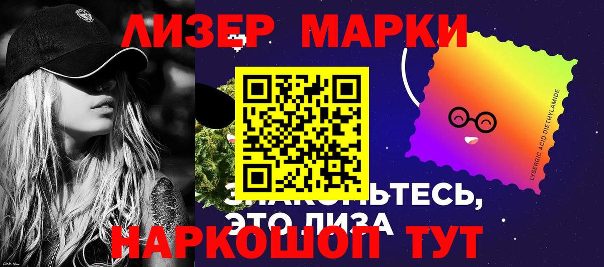 Марки 25I-NBOMe 1,8мг Коркино